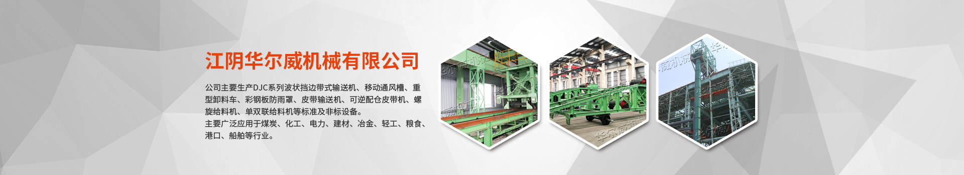 備件產(chǎn)品-江陰華爾威機械有限公司